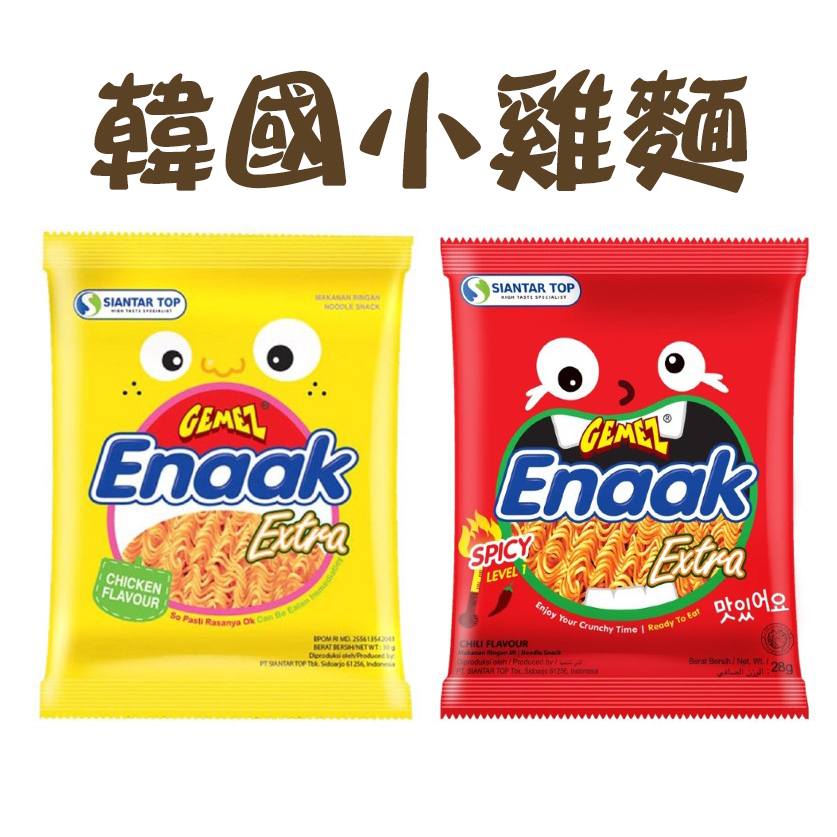 韓國 ENAAK 小雞麵 辣味點心麵 大雞麵 點心麵 辣小雞 辣大雞 單包