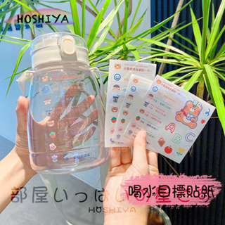 HOSHIYA🌈創意貼紙 手帳貼紙 每日提醒 喝水目標貼紙 無痕防水 水杯貼紙 DIY貼紙 好寓意貼紙