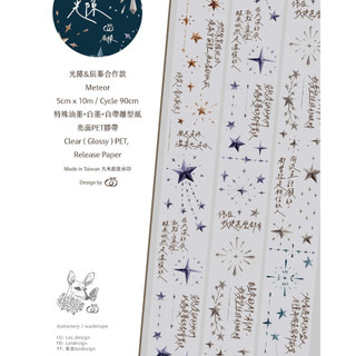 紙膠帶/樂意/pet膠帶/分裝膠帶/光隙