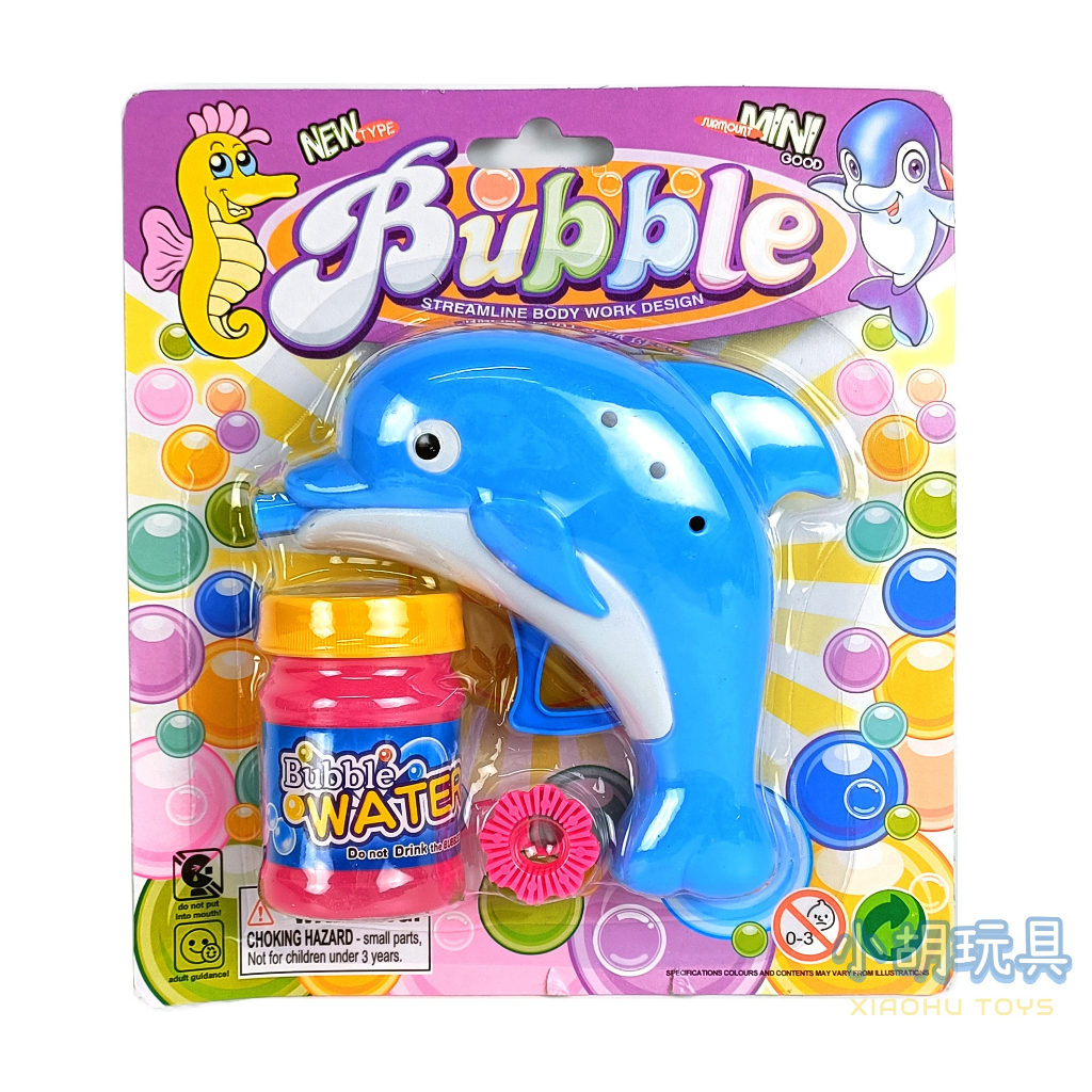 實色海豚慣性吹泡槍 手動泡泡槍 吹泡泡 兒童玩具【小胡玩具(電子發票)】