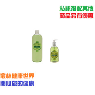 特價優惠!南法香頌 歐巴拉朵 液態馬賽皂-綠茶 買大搭小共1500ml，洗淨力溫和，清潔肌膚同時兼具保濕，肌膚清爽不乾澀