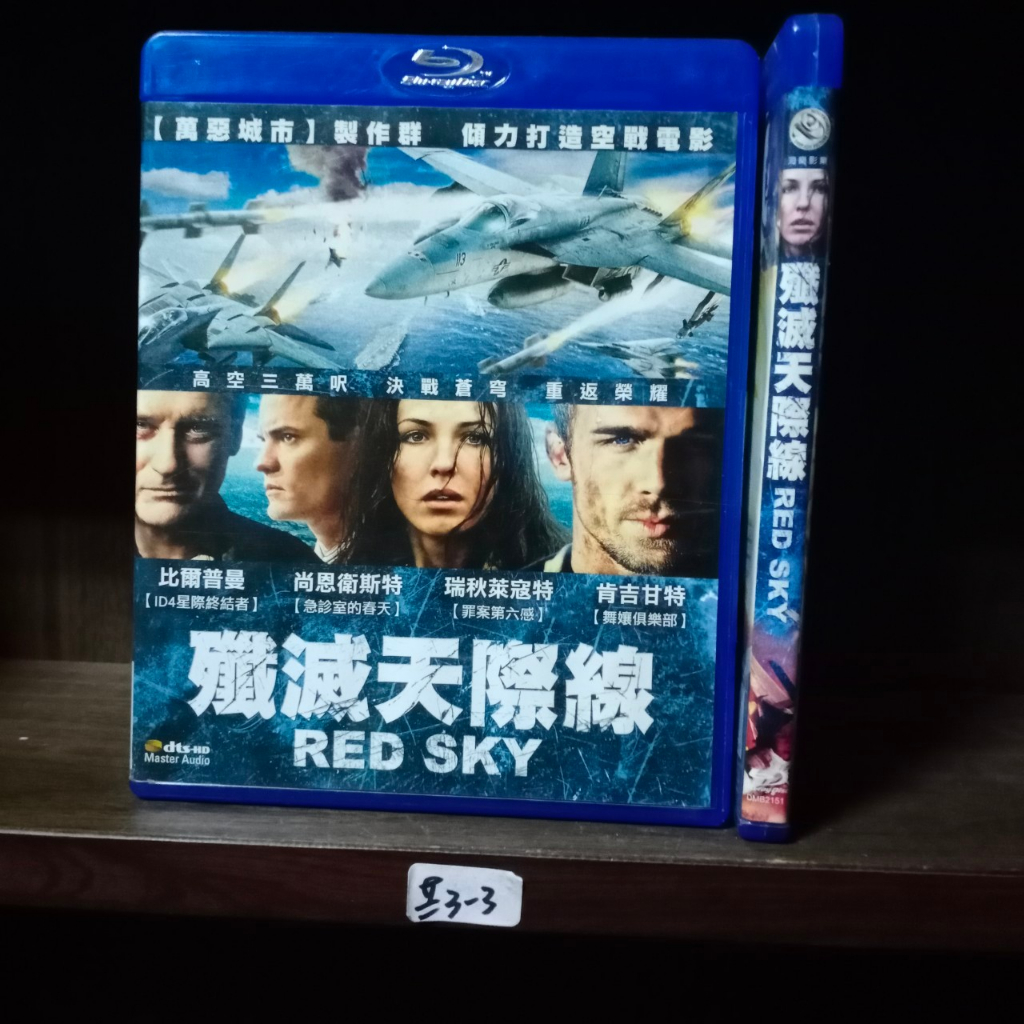 正版藍光BD 電影 歐美 動作驚悚《殲滅天際線》2D單碟／無外紙盒 瑞秋萊寇克 尚恩衛斯特 比爾普曼【超級賣二手片】