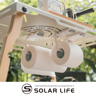 Solar Life 索樂生活 日式磁吸餐巾紙巾架 磁鐵可調式 衛生紙架掛架 廚房 紙巾架 磁鐵紙巾架 壁掛置物架 冰箱
