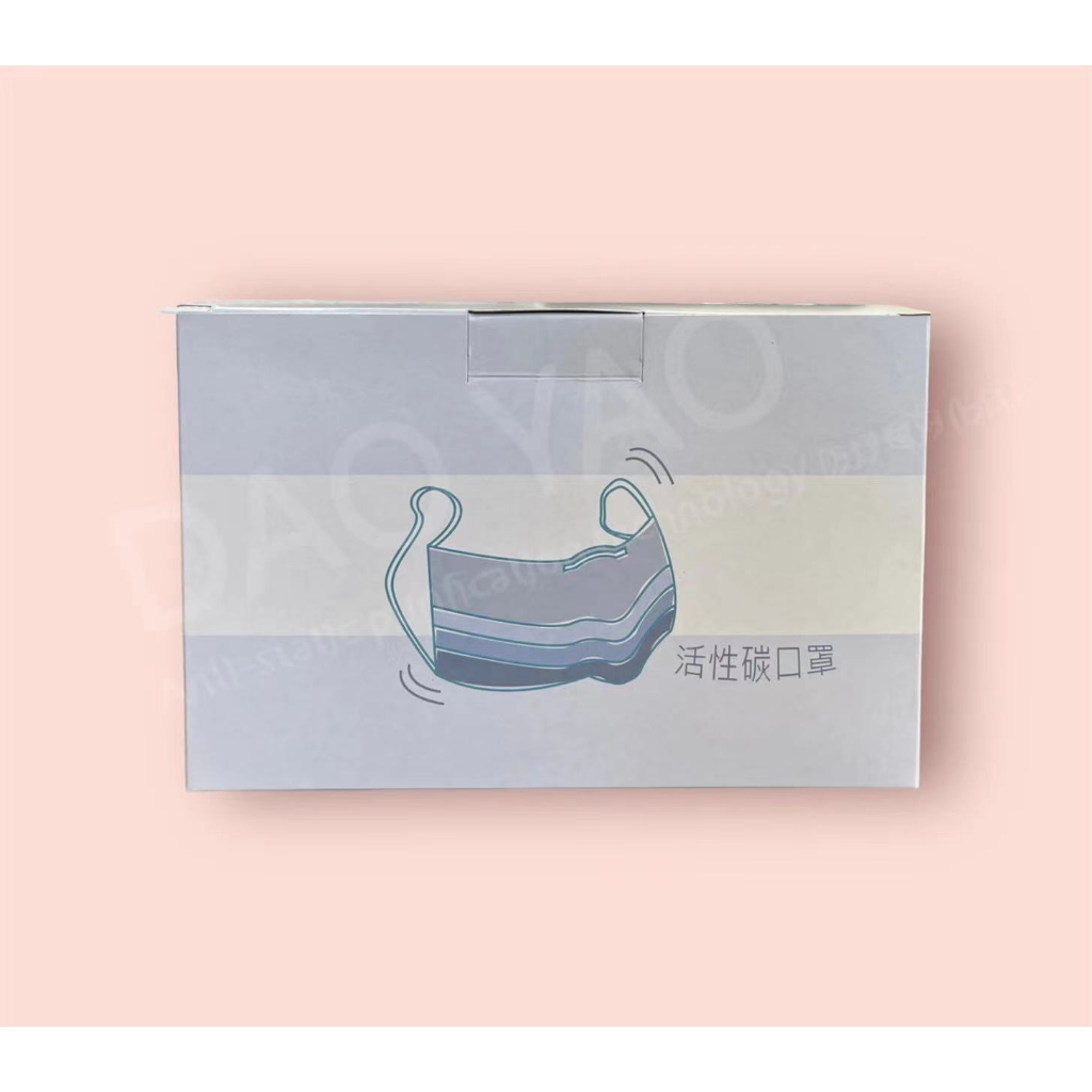 四層 活性碳 口罩 單片 包裝  台灣製 一盒50片 現貨