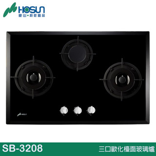 HOSUN 豪山 三口歐化檯面玻璃爐 SB-3208