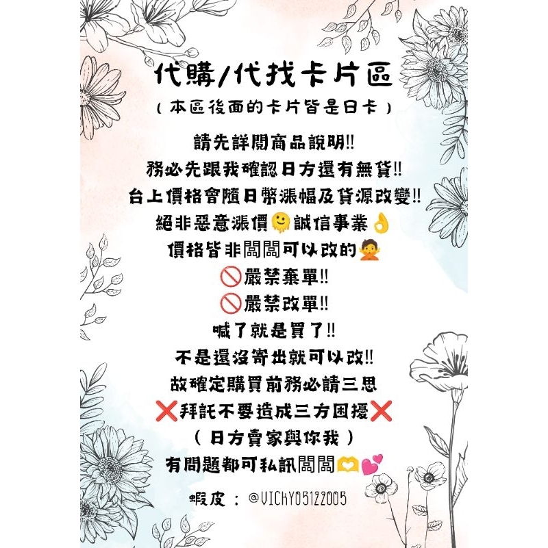 偶像學園卡片/偶活卡 第一季P卡 卡片代購/代找A區💕 麻煩詳閱說明‼️下單前先私聊‼️極光香吻 星光慶典 花仙子