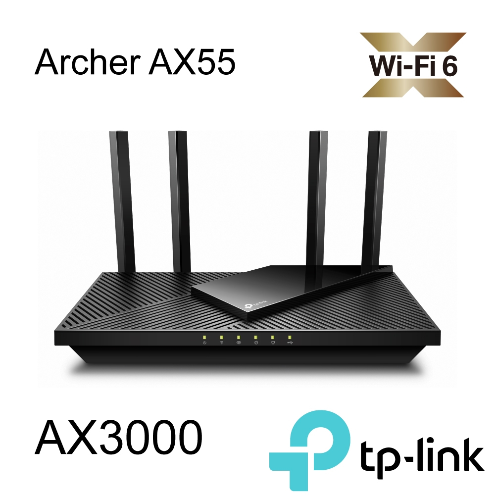 全新 含稅發票 三年保 TP-Link Archer AX55 AX3000 雙頻 雙核 OneMesh WiFi 6