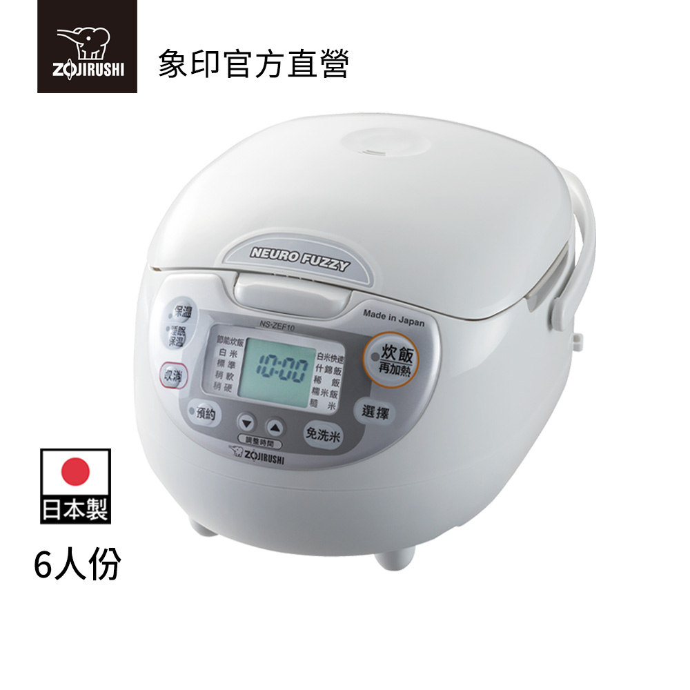 【ZOJIRUSHI 象印】黑金剛微電腦電子鍋(NS-ZEF10)｜6人份 日本製  內鍋附手把