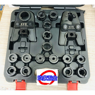 【玖家五金】OPT／C型模／六角 端子壓接模具 壓著電纜用壓接頭~油壓式 六角 22mm~325mm＋電纜剪刀模具