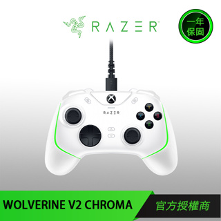 【RAZER 雷蛇】WOLVERINE V2 CHROMA金剛狼 for Xbox S X白 搖桿 【領券再折】