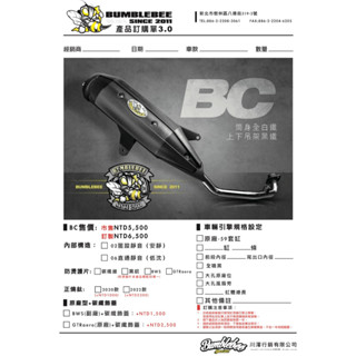 <上雅安全帽>黃蜂 BC 排氣管 章魚排氣管 六代 白鐵管 排氣管 四代勁戰 FORCE BWS 雷霆