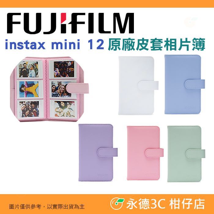 富士 FUJIFILM instax mini 12 拍立得 相本 相片簿 可放108張 恆昶公司貨 立可拍 即可拍