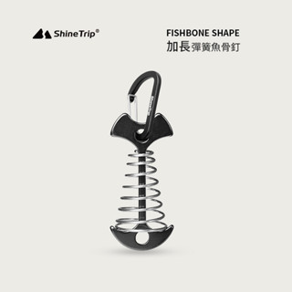 【Defender】ShineTrip 山趣 鋁合金 帳篷天幕配件 戶外露營天幕風繩扣 魚骨彈簧棧板鉤 多功能掛鉤 多色