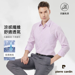 【pierre cardin 皮爾卡登】男襯衫 涼感機能抗皺順滑舒適條紋長袖襯衫 白色粉條(62854-71)