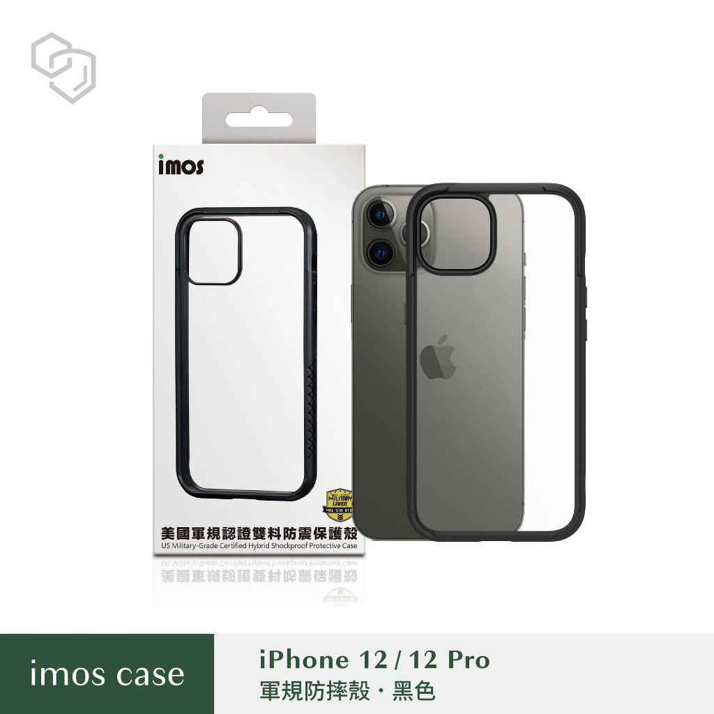 艾克力3C IMOS iPhone12 /12 Pro 6.1" Ｍ系列 美國軍規認證雙料防震保護殼-潮流黑