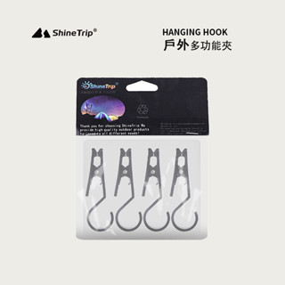 【Defender】ShineTrip 山趣 戶外露營多功能夾 帳篷天幕布夾掛鉤置物夾 便攜式工具 防滑固定面料夾配件