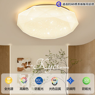 🚀現貨🔥一件免運🚀現代簡約北歐圓形臥室燈 鑽石星空吸頂燈 led吸頂燈 客廳餐廳房間書房陽臺吸頂燈 星鑽吸頂燈 110v