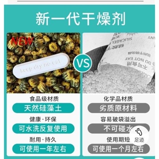 台灣現貨 開發票 天然乾燥劑 硅藻土材質，天然環保♻️ 硅藻土乾燥條（4條）