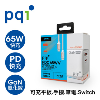 PQI PD65WV 快充組合包 (PDC65WV + qCable C100)