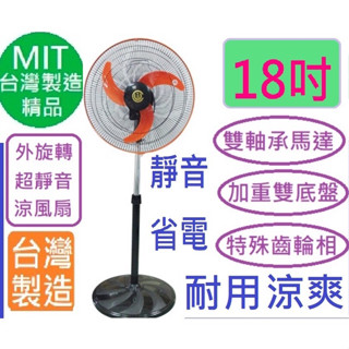 中央興牌 F-183 360度lapolo外旋轉UC-S18循環扇18吋電扇電風扇 16吋20吋桌扇桌立扇工業扇