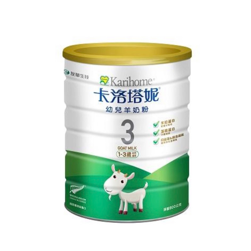 卡洛塔妮羊奶粉（3-藻精蛋白配方）