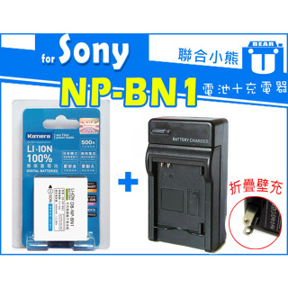 【聯合小熊】SONY DSC-TX10 DSC-W610 QX10 QX100【NP-BN1電池】