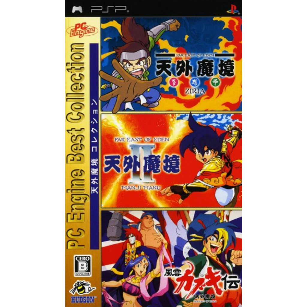 PSP 天外魔境合輯 Tengai Makyou Collection 精選集 日文版遊戲合輯 電腦免安裝版 PC運行