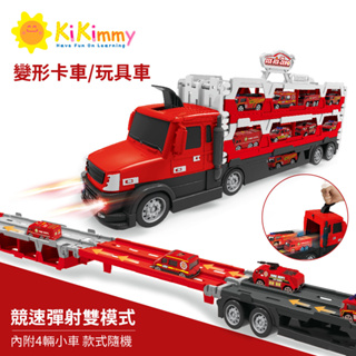 Kikimmy競速彈射雙模式變形卡車/玩具車(三款可選)H1063