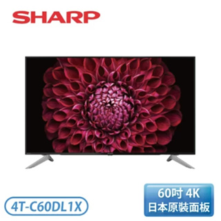 【SHARP夏普】4T-C60DL1X 60吋 4K智慧連網 液晶顯示器