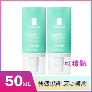理膚寶水 全日長效玻尿酸修護保濕乳50ml 清爽型 潤澤型 保濕