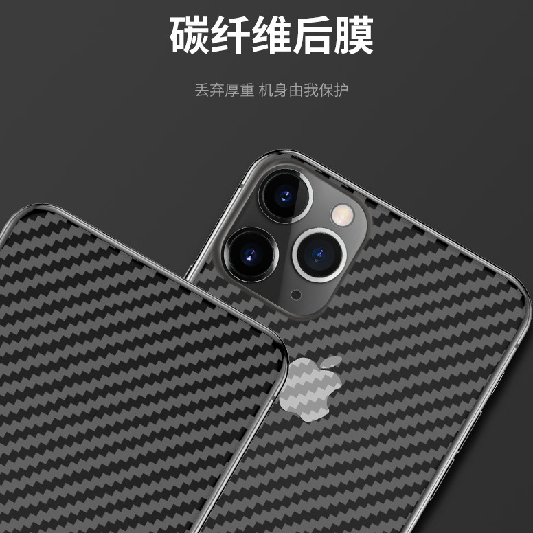 碳纖維背膜 iPhone14 13 12 11 Xs XR Pro Max Mini  防刮 防滑 防指紋 背貼 保護膜