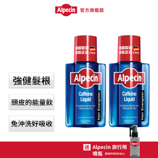 【Alpecin】深度清潔營養補足 咖啡因頭髮液 200ml(多規格賣場)