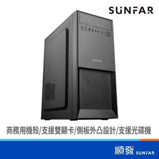 SUNFAR 順發 V15 黑 3大2小 適用ATX/M-ATX/ITX主機板 電腦機殼