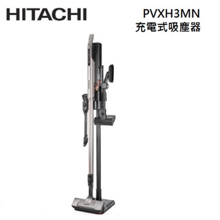 HITACHI日立 PVXH3M (私訊領卷) 直立/手持式兩用無線吸塵器 PV-XH3M