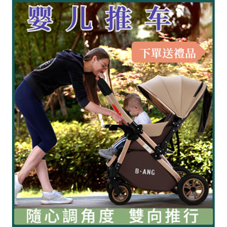 🔥嬰兒推車🔥免運費 可坐可躺輕便折疊寶寶傘車四輪減震兒童雙向手推車子 兒童手推車 幼兒推車 折疊推車兒童