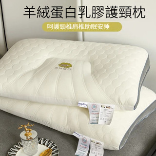 泰國乳膠枕頭 一對家用羊絨蛋白記憶頭 單人宿舍學生護頸椎枕 枕芯助睡眠 居家生活 寢具 枕頭 枕頭套