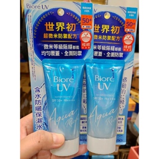 *~蘭華小舖~* Biore 蜜妮 防曬乳 含水防曬保濕水凝乳 50g SPF50+ PA++++ 效期 2025.03