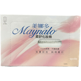美娜多 柔舒化妝棉120枚 100%純棉