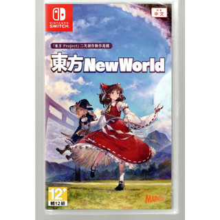 {瓜瓜皮}全新 NS Switch 中文版 東方新世界 東方New World(遊戲都能回收)