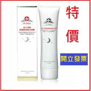 Dr.satin魚子奇蹟保濕修復晚安凍膜100g