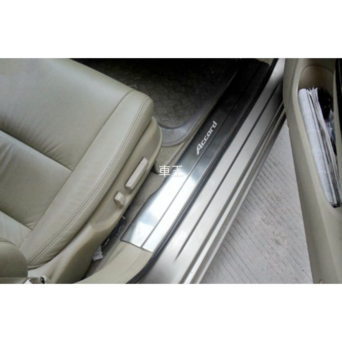 【車王汽車精品百貨】本田 Honda Accord 八代 8代 防刮踏板 迎賓踏板 門檻飾條 內置