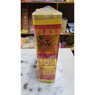 大百壽金 大百天金 大金面 拜拜必備 拜神明 拜天公
