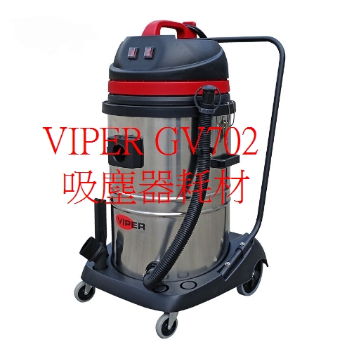 副廠 現貨 VIPER GV702乾溼兩用吸塵器配件 70L 地板吸頭 吸水刷頭 排水管 軟管 接頭 濾網 吸塵器耗材