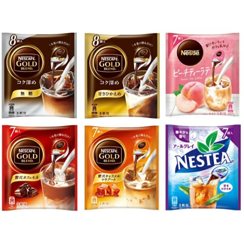 【星雨日貨】電子發票 Nestle 日本雀巢 濃縮咖啡球系列 無糖 微糖 焦糖 摩卡 檸檬茶 7入 8入 現貨