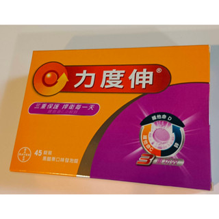拜耳 力度伸 維他命 C+D+鋅 發泡錠 (柳橙口味) C+D+鈣 發泡錠 單條15錠入 盒裝3條組