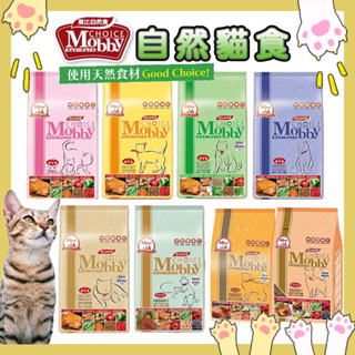 Mobby 莫比貓飼料 莫比自然貓食🌱鹿肉貓飼料 幼貓飼料 貓糧 天然貓糧 低卡貓飼料 無穀貓糧 貓飼料