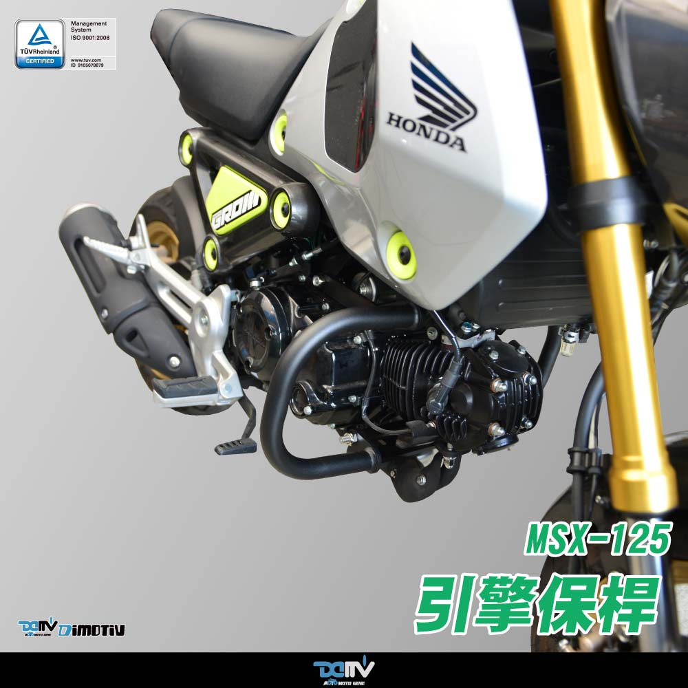 【93 MOTO】 Dimotiv Honda MSX125 MSX GROM 三代 21-23年 保桿 引擎保桿