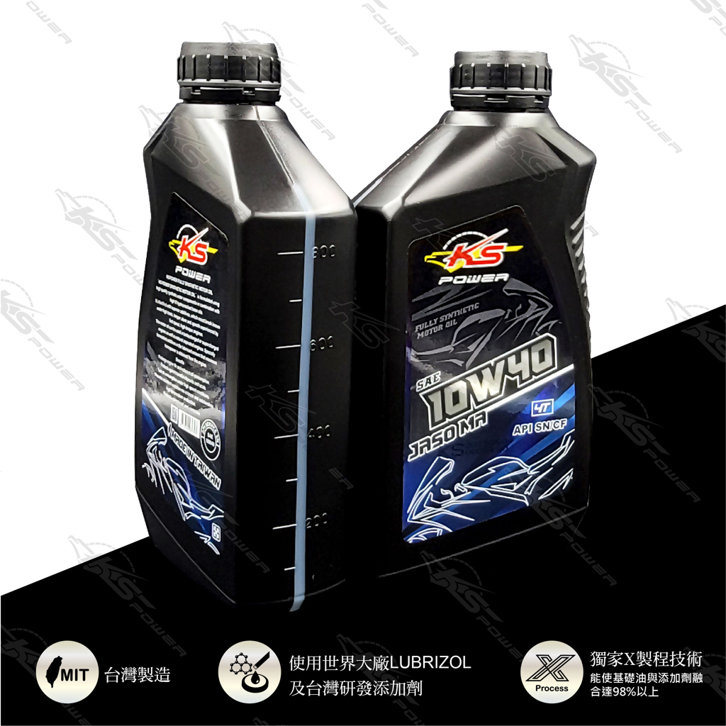 KS 10W40 4T系列 酯類全合成機油 API認證 台灣製造