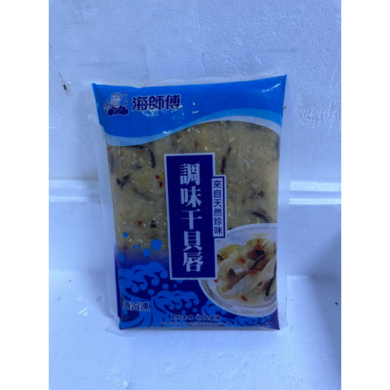 《愷鱻》調味干貝唇「1kg」全館滿1200免運/干貝唇/海鮮/日式小菜/冷盤/餐廳/日本料理/居酒屋/小家庭