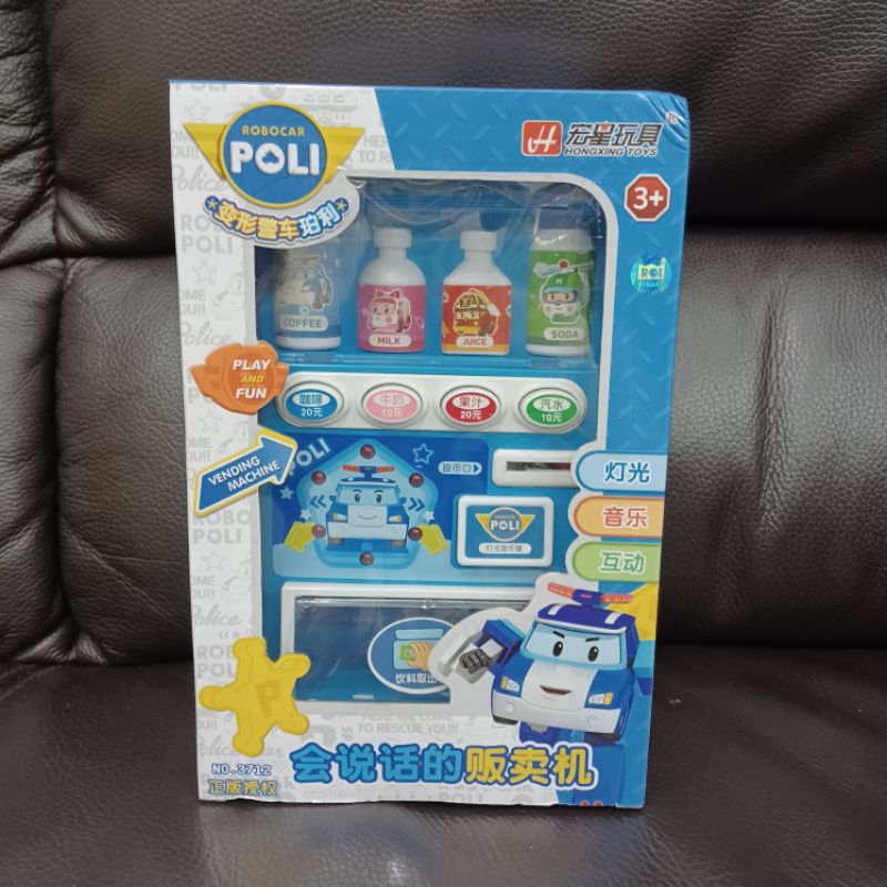 正版 POLI 波力玩具 飲料販賣機 會說話帶燈光效果 波力 珀利款 兒童玩具